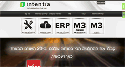 Desktop Screenshot of intentia.co.il